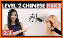 Speedy Vocab - Learn Chinese HSK related image