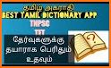 Agarathi - Tamil Dictionary related image