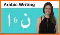 Learn and Write the Arabic Alphabet related image