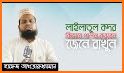 লাইলাতুল কদর - Lailatul Qadr related image