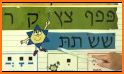 Adventure Alef Hebrew Alphabet related image
