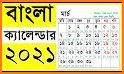Bangla Calendar 2021 📆 বাংলা ক্যালেন্ডার 2021 related image