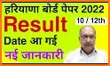 Haryana Board Result 2022,HBSE related image