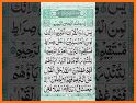 Surah Yasin Shareef سوره یاسین related image
