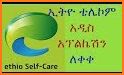 My Ethiotel related image