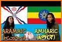 Amharic Tigrinya Galaxy Shoot related image
