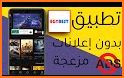 Egybest App related image