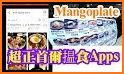 MangoPlate - Restaurant Search related image