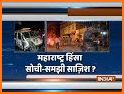 IndiaTv Live News | Hindi Live News Tv related image