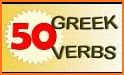 Greek Verbs related image