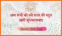 Happy New Year Hindi Shayari 2021 & Status Wishes related image