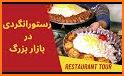 Cafe Bazaar guide 2021 -كافه بازار related image