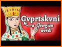 Esperanto - Georgian Dictionary (Dic1) related image