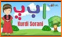 ئەلفوبێکانی کوردی  kurdish related image