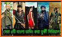 All Turkish Series in Bangla related image