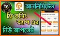 BlinkSoft FreeCall Bangladesh Unlimited related image