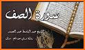 القرآن الكريم - برواية قالون related image