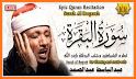Quran - القران الكريم related image