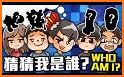 Who Am I?  - Party Game related image