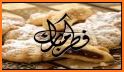 Eid alfater تهاني عيد الفطر related image