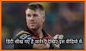 Cricbuzz - In Indian Languages related image