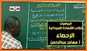 D2EL - الشهادة السودانية related image