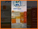Alkawthar pharmacy related image