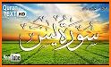Surah Yaseen with Sound ( سورة يس) related image