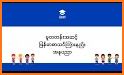 Myanmar Spelling(DMNL) related image