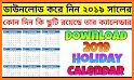 Holiday Calendar 2019 related image