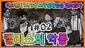엘리스의 악몽(Elise' Nightmare) related image