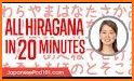 Easy Hiragana related image