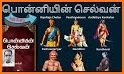 Bynge: Tamil Stories from top authors for free related image