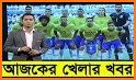 Bangla Sports related image