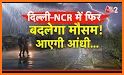 Live Aaj Ka Mausam Jane- मौसम की ताज़ा जानकारी related image