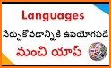 World Language Translator - Learn Free Languages related image