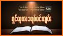 Myanmar Bible related image