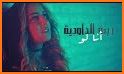 Zina Daoudia 2019 - زينة داودية related image