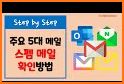 Daum Mail - 다음 메일 related image