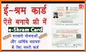 Shram Card Registration related image