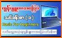 Myanmar Computer Basic related image