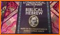 English : Hebrew Dictionary related image