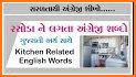 Greek - Gujarati Dictionary (Dic1) related image