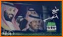 السعودي - ALSAUDI related image