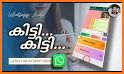 Rill - Malayalam Troll Audio, Ringtone, WhatsApp related image