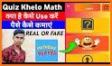 Quiz khelo Math related image