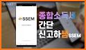 SSEM : 알고리즘 세금신고 related image