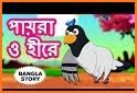 All in one Bangla  Cartoon Golpo related image