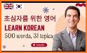 Learn Korean |  Verbs, Words & Phrases related image