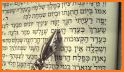 Torah, Tehilim, Hebrew related image